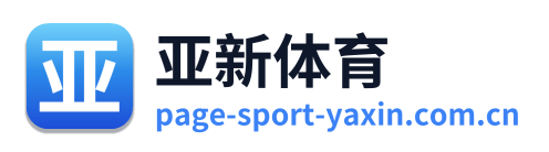 亚新体育 Logo